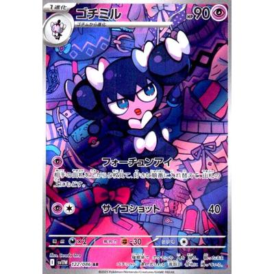 コイキングAR 大人気 コイキング(AR){水}〈080/073〉[SV1a] – 晴れる屋2