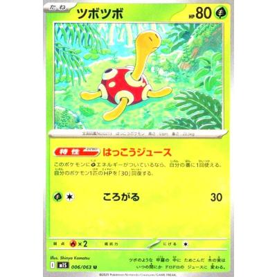 ポケカツボツボのおすすめ人気商品一覧 通販 - Yahoo!ショッピング