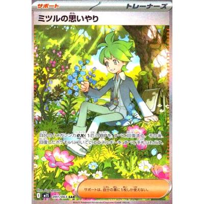 ポケモンカードミツルのおすすめ人気商品一覧 通販 - Yahoo!ショッピング