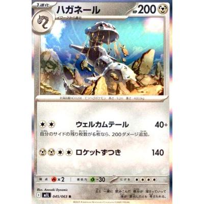 ポケモンカード ハガネールのおすすめ人気商品一覧 通販 - Yahoo