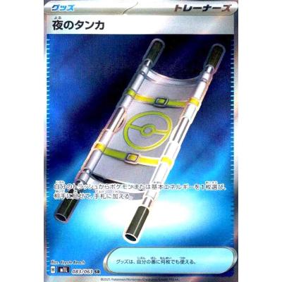 夜のタンカ　100枚セット 夜のタンカのおすすめ人気商品一覧 通販 - Yahoo!ショッピング