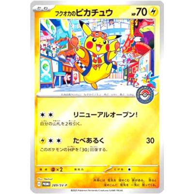 ポケモン カード ピカチュウ プロモのおすすめ人気商品一覧 通販