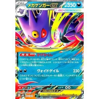 ⚫︎【まとめ売り】ポケモンカード ゲンガー・ゴースト・ゴースト 106枚 000000055995_j4EEv5H.jpg