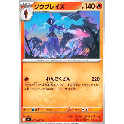 ソウブレイズex sarのおすすめ人気ランキングTOP100 - Yahoo!ショッピング