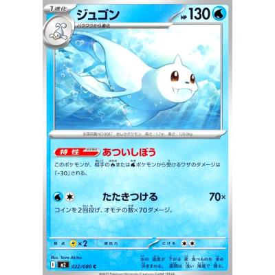 ジュゴン AR 50枚 ジュゴン ポケモンのおすすめ人気商品一覧 通販 - Yahoo!ショッピング