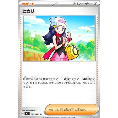 ポケモン ヒカリのおすすめ人気商品一覧 通販 - Yahoo!ショッピング