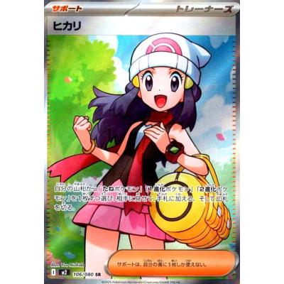 ヒカリSAR & ヒカリSR & エンペルト (⭐️おまけSR1枚,AR2枚など) ポケモン ヒカリのおすすめ人気商品一覧 通販 - Yahoo!ショッピング