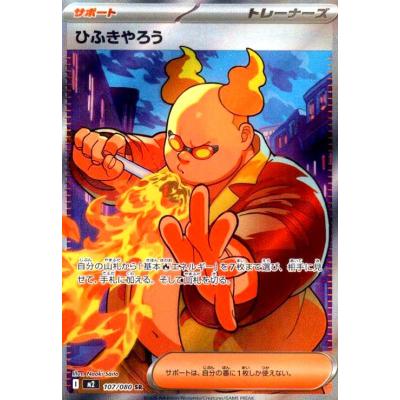 ポケモンカード SR ヒガナのおすすめ人気商品一覧 通販 - Yahoo