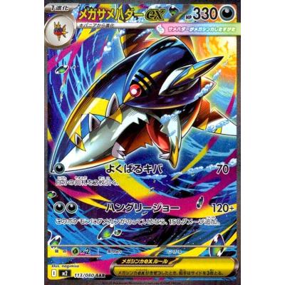 サメハダーのおすすめ人気商品一覧 通販 - Yahoo!ショッピング