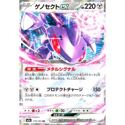 ポケモンカード EX ゲノセクトの商品一覧 通販 - Yahoo!ショッピング