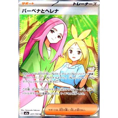 ポケモンカード SR ヒガナのおすすめ人気商品一覧 通販 - Yahoo