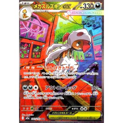 トレカショップ竜のしっぽ Yahoo!店 - MEGAドリームex｜Yahoo!ショッピング