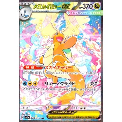 トレカショップ竜のしっぽ Yahoo!店 - MEGAドリームex｜Yahoo!ショッピング