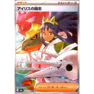 アイリスの闘志のおすすめ人気ランキングTOP100 - Yahoo!ショッピング
