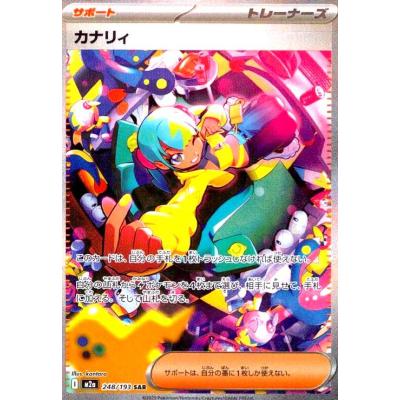 サザレ sarのおすすめ人気ランキングTOP100 - Yahoo!ショッピング
