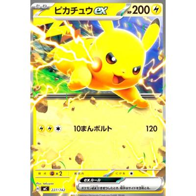 ポケカ ピカチュウexのおすすめ人気ランキングTOP100 - Yahoo!ショッピング