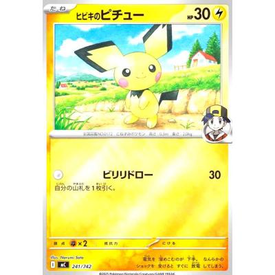 ポケモンカードピチューの商品一覧 通販 - Yahoo!ショッピング