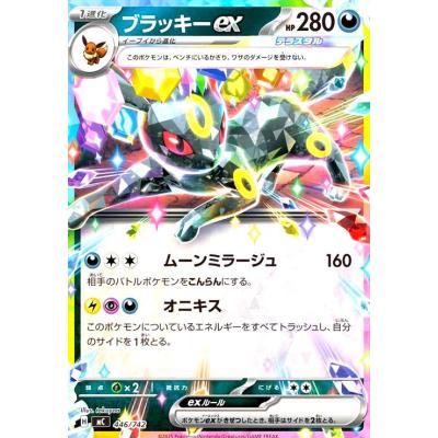 ブラッキーex sarのおすすめ人気ランキングTOP100 - Yahoo!ショッピング