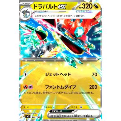 ドラパルトexのおすすめ人気ランキングTOP100 - Yahoo!ショッピング