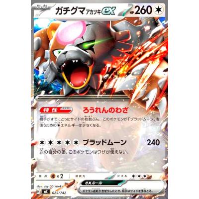 ガチグマex（ゲーム、おもちゃ）のおすすめ人気商品一覧 通販 - Yahoo