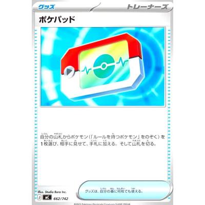 ポケモンカード　ポケパッド100枚セット Amazon.co.jp: ポケモンカードゲームMEGA スタートデッキ100 バトル