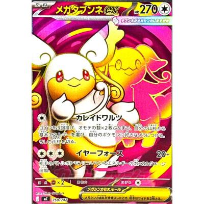 ポケモンカード ダークオーダー SRのおすすめ人気商品一覧 通販