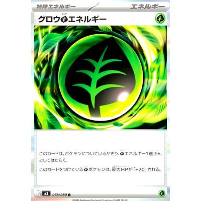 ポケモンカード 草エネルギーの商品一覧 通販 - Yahoo!ショッピング