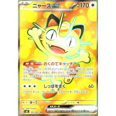 ポケモンカード SRの商品一覧 通販 - Yahoo!ショッピング