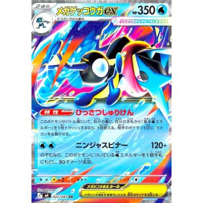ポケモンカード レア ゲッコウガ（ゲーム、おもちゃ）のおすすめ人気