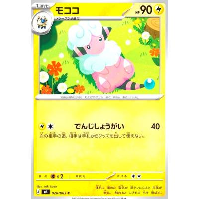 モココポケカの商品一覧 通販 - Yahoo!ショッピング