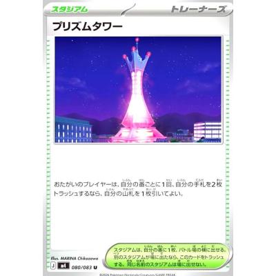 ポケモンカードプリズムスター（ゲーム、おもちゃ）の商品一覧 通販