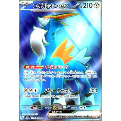 ポケモンカード コバルオンexのおすすめ人気商品一覧 通販 - Yahoo