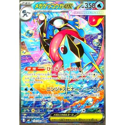 ゲッコウガex sarのおすすめ人気ランキングTOP100 - Yahoo!ショッピング