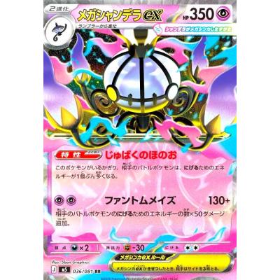 ポケモン シャンデラのおすすめ人気商品一覧 通販 - Yahoo!ショッピング