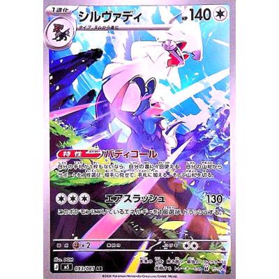 ポケモン シルヴァディgxの商品一覧 通販 - Yahoo!ショッピング