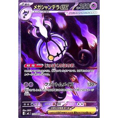 ポケモン シャンデラのおすすめ人気商品一覧 通販 - Yahoo!ショッピング