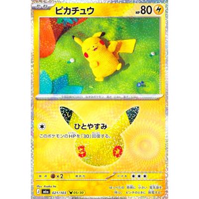 ゴッホピカチュウのおすすめ人気ランキングTOP100 - Yahoo!ショッピング