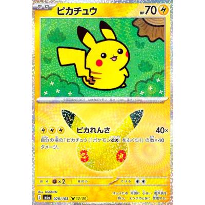ゴッホピカチュウのおすすめ人気ランキングTOP100 - Yahoo!ショッピング