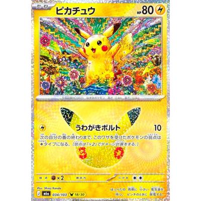 ゴッホピカチュウのおすすめ人気ランキングTOP100 - Yahoo!ショッピング