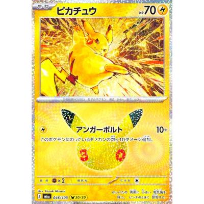 ゴッホピカチュウのおすすめ人気ランキングTOP100 - Yahoo!ショッピング