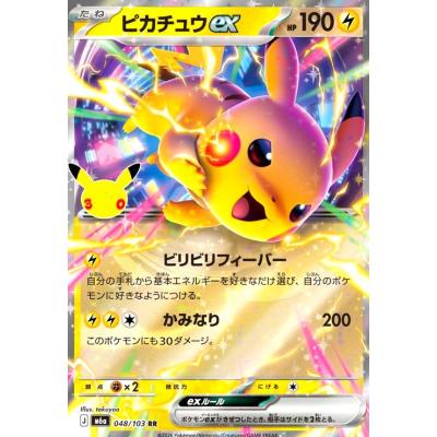 ピカチュウex sarのおすすめ人気ランキングTOP100 - Yahoo!ショッピング