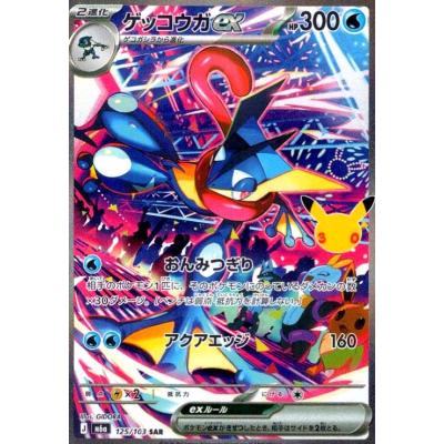 ゲッコウガex sarのおすすめ人気ランキングTOP100 - Yahoo!ショッピング