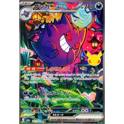 メガゲンガーex sarのおすすめ人気ランキングTOP100 - Yahoo!ショッピング