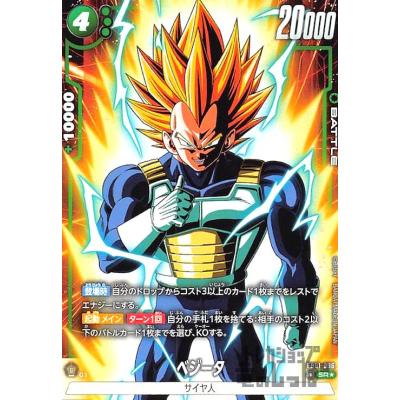 ドラゴンボールカードベジータのおすすめ人気商品一覧 通販 - Yahoo