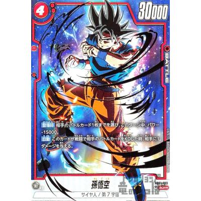 フュージョンワールド 悟空のおすすめ人気商品一覧 通販 - Yahoo