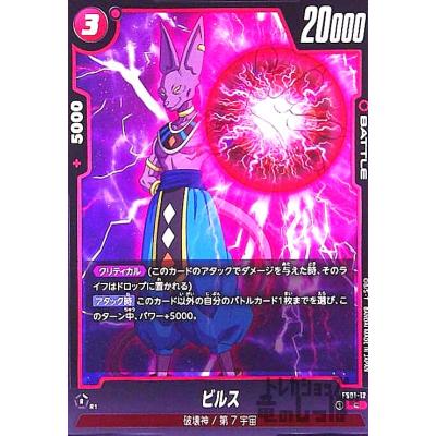 ドラゴンボールのカードビルスのおすすめ人気商品一覧 通販 - Yahoo