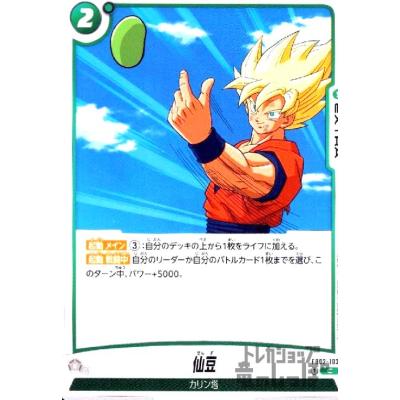 ドラゴンボールZ 仙豆ビスケット ジャンボプリズムカード 孫悟空 Amazon.co.jp: 日清シスコ 仙豆ビスケット ベジータ ジャンボ