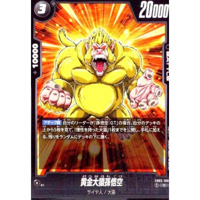 大猿 孫悟空の商品一覧 通販 - Yahoo!ショッピング