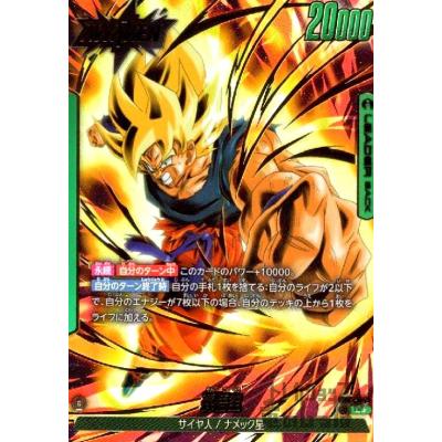 フュージョンワールド 悟空のおすすめ人気商品一覧 通販 - Yahoo