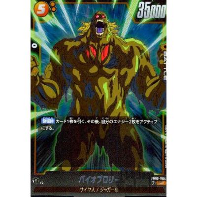 ドラゴンボールバイオブロリーのおすすめ人気商品一覧 通販 - Yahoo